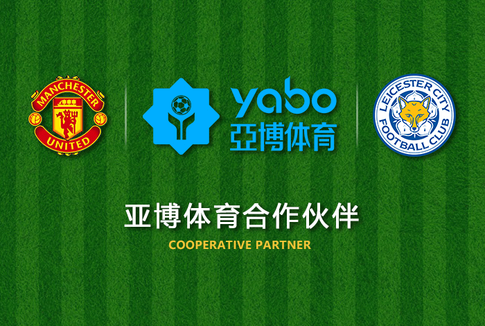 火狐体育体育正式成为英超曼联全球合作伙伴！